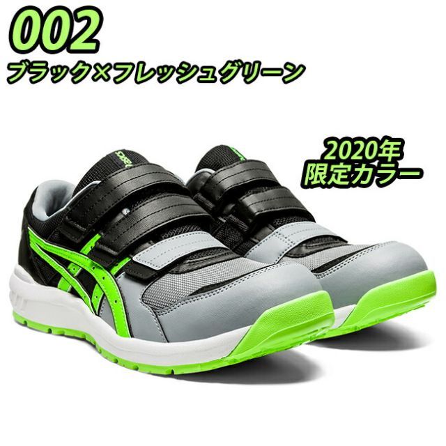 種類15：020：ダークグレー×Gグレイ/25.5cm 【送料無料】 アシックス 