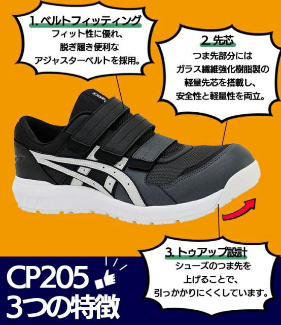 種類25 600 クラシックレッド×ホワイト 25.0 cm アシックス asics 新色 レギュラーサイズ 安全靴 CP 205 FCP 安全 ブー ツ シューズ 靴 現場 作業靴 作業用 作業 マジック ワークブーツ ワークシューズ お