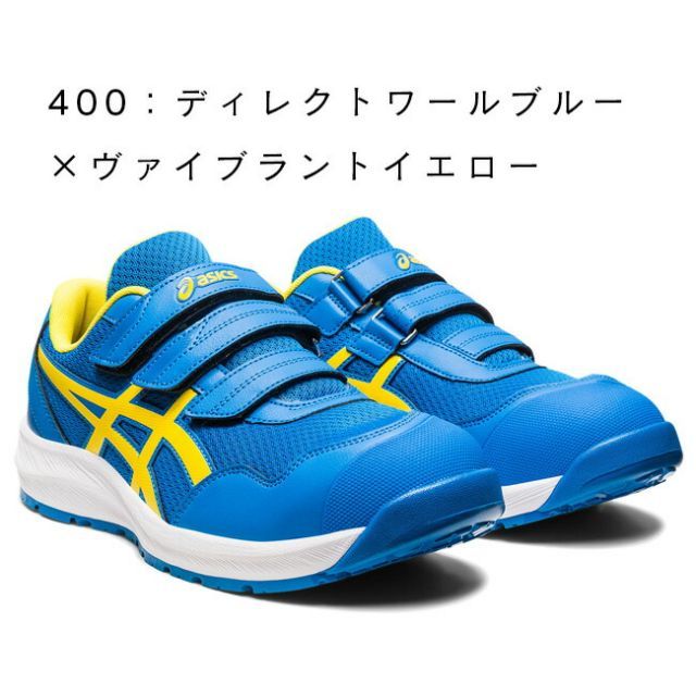 種類30：001：ブラック×ブラック/27.0cm アシックス asics 安全靴 最新