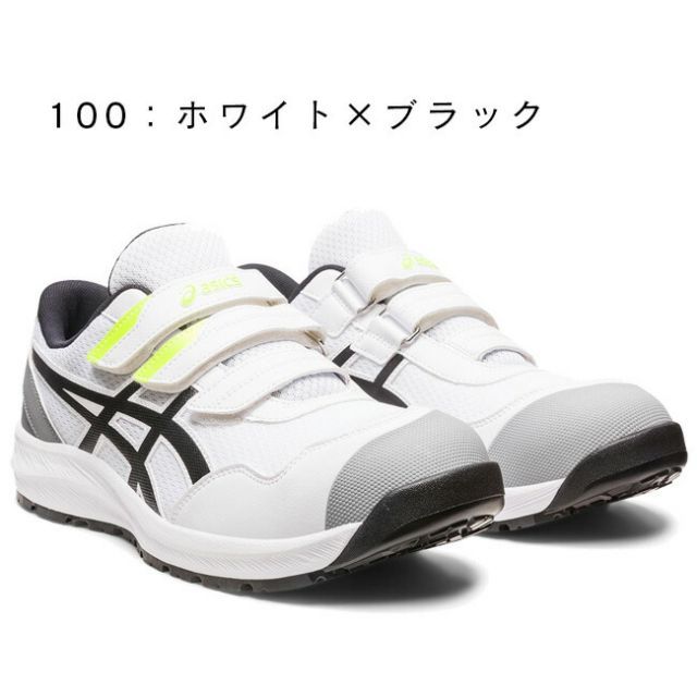 種類53：020：シートロック×ホワイト/31.0cm アシックス asics 安全靴