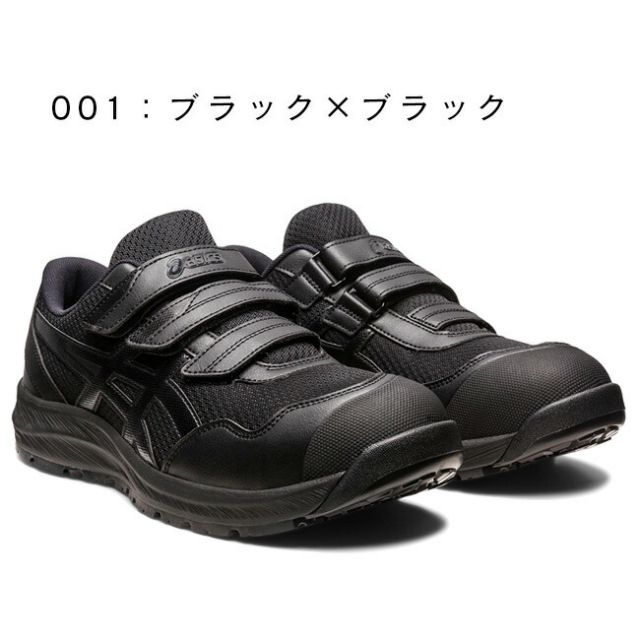アシックス　安全靴　新品　保管品 限定カラー アシックス(asics) 安全靴 ウィンジョブ CP216 1273A076