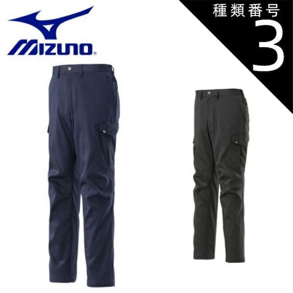 種類3 07 チャコールグレー M ミズノ mizuno 通年 素材 ストレッチ ワークパンツ 作業服 作業着 パンツ