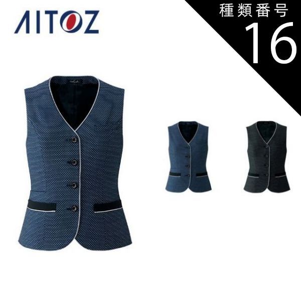 種類16：099ブラック/17(+3080円） AZ-HCV8300 アイトス ベスト ｜ 作業着 作業服 オフィス ユニフォーム メンズ レディース