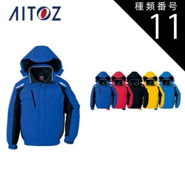 種類11：010ブラック/M AZ-8861 アイトス 防寒ブルゾン（男女兼用） ｜ 作業着 作業服 オフィス ユニフォーム メンズ レディース