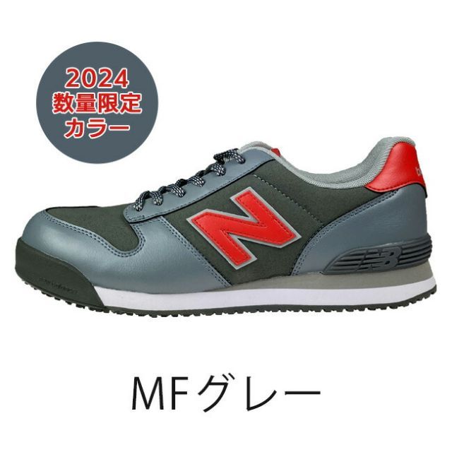 種類47：PL-582MF 黄(限定)/24.5cm ニューバランス new balance 安全靴