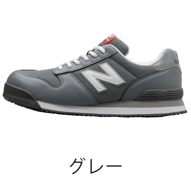 健康用品 New Balance 安全靴 グレー 28.0cm