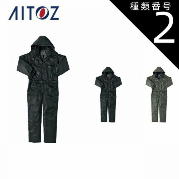 種類2：010ブラック/L AZ-8264 アイトス 防寒ツナギ ｜ 作業着