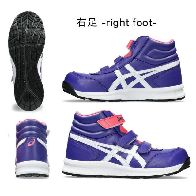 種類8：021：メトロポリス×ホワイト/26.0cm アシックス asics 作業靴