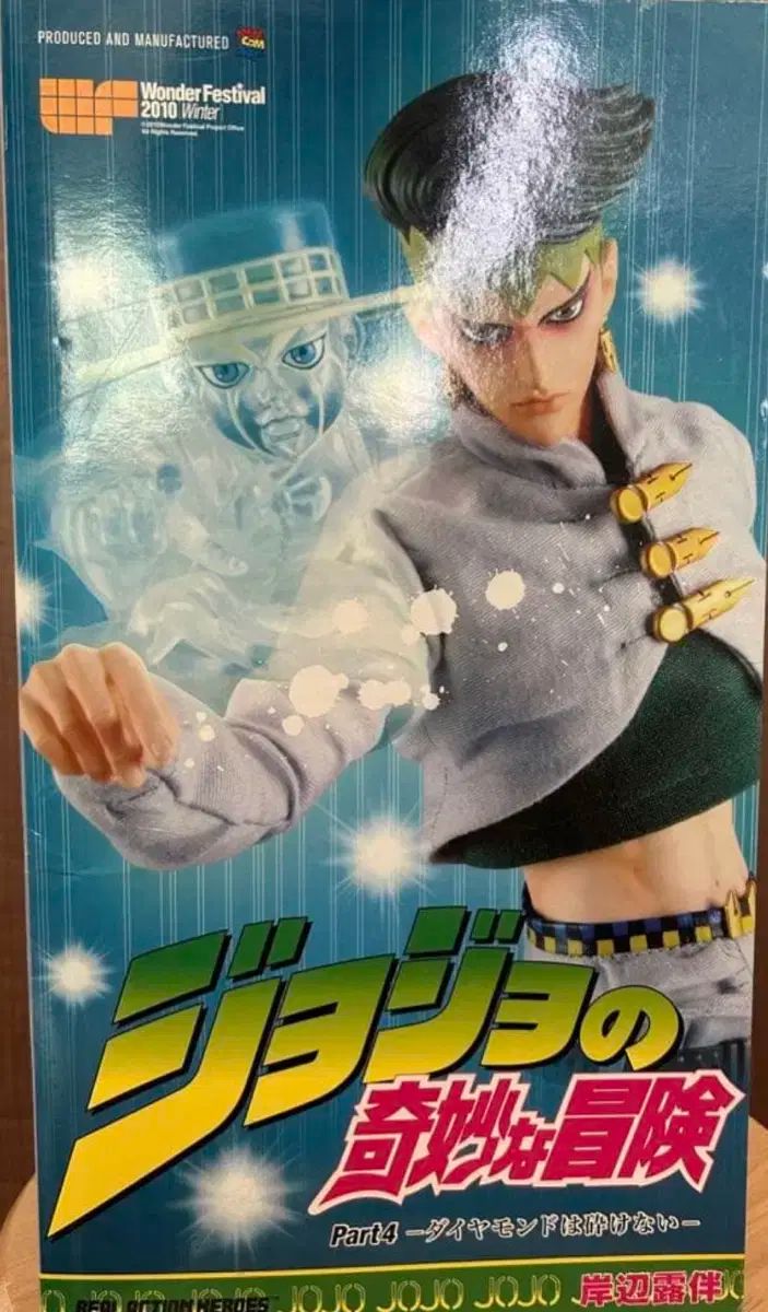 現物 ジョジョの奇妙な冒険 キーシベ ローハン rah フィギュア