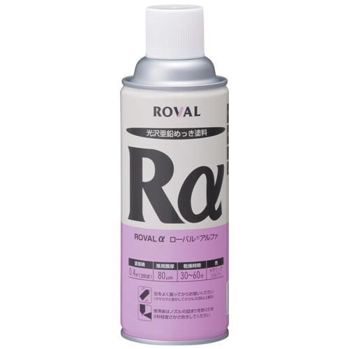 ローバルアルファスプレー 420ml ×1箱 6本入り ローバルスプレー塗料 メッキカバー スプレー メッキスプレー さび止めスプレー 錆止めスプレー サビ止めスプレー 塗料 錆止め 錆止め塗料 さび止め塗料 さび止め サビ止 サビ止め サビ