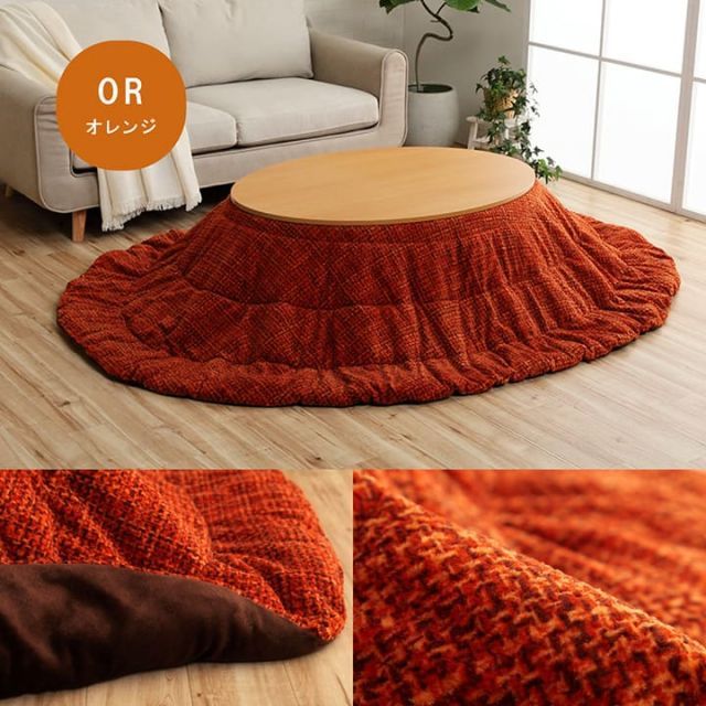 こたつ布団 円形 洗える 無地調 ベージュ 約220cm丸 | 冬 あったかい