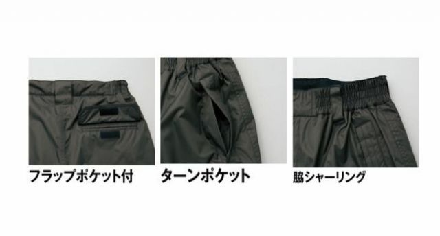 種類14 010ブラック LL AZ-8872 アイトス 防水防寒パンツ 男女兼用 ｜ 作業着 作業服 オフィス ユニフォーム メンズ レディース