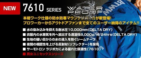 種類19 18 コディアック L バートル 防水 防寒 ジャケット 大型フード付 ユニセックス burtle 7610 作業服 作業着 ユニフォーム 長袖 上着 ジャンパー かっこいい おしゃれ カジュアル メンズ 男性
