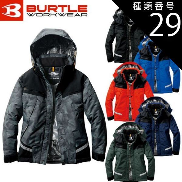 種類29 66 スプリットブラック LL バートル 防水 防寒 ジャケット 大型フード付 ユニセックス burtle 7610 作業服 作業着 ユニフォーム 長袖 上着 ジャンパー かっこいい おしゃれ カジュアル メンズ 男性