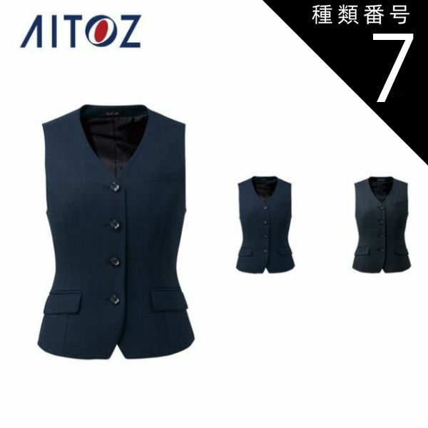 種類7：011ネイビー/17(+3300円） AZ-HCV8120 アイトス ベスト ｜ 作業着 作業服 オフィス ユニフォーム メンズ レディース