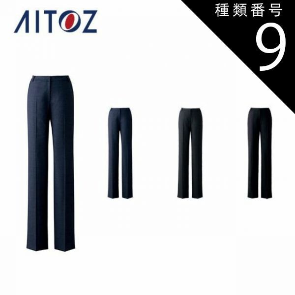 種類9：011ネイビー/21(+6600円) AZ-HCP9770 アイトス パンツ ｜ 作業