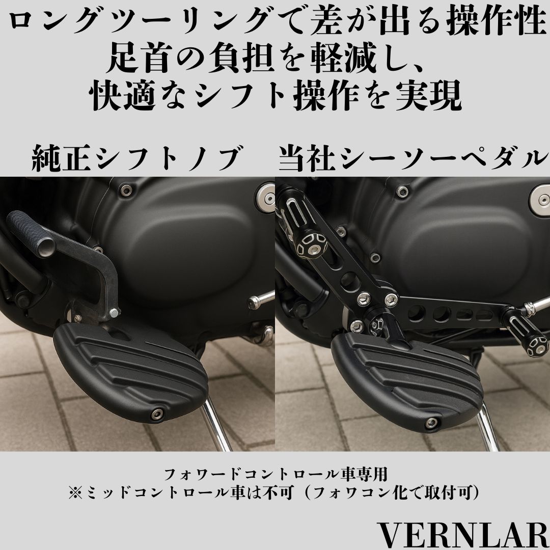 ハーレー スポーツスター シーソーペダル CNCアルミ製 クロームメッキ 