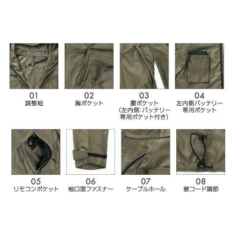 園芸用品 【空調服(R)】マウンテンパーカー（服のみ単品）品番AR12001 