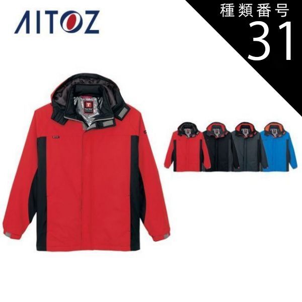 種類31：027ターコイズ×チャコール/4L(+880円） AZ-50109 アイトス