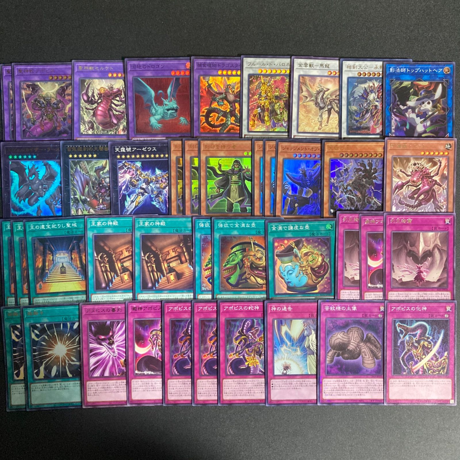 最も安い アポピス デッキパーツ アジア版 シークレット 亜シク