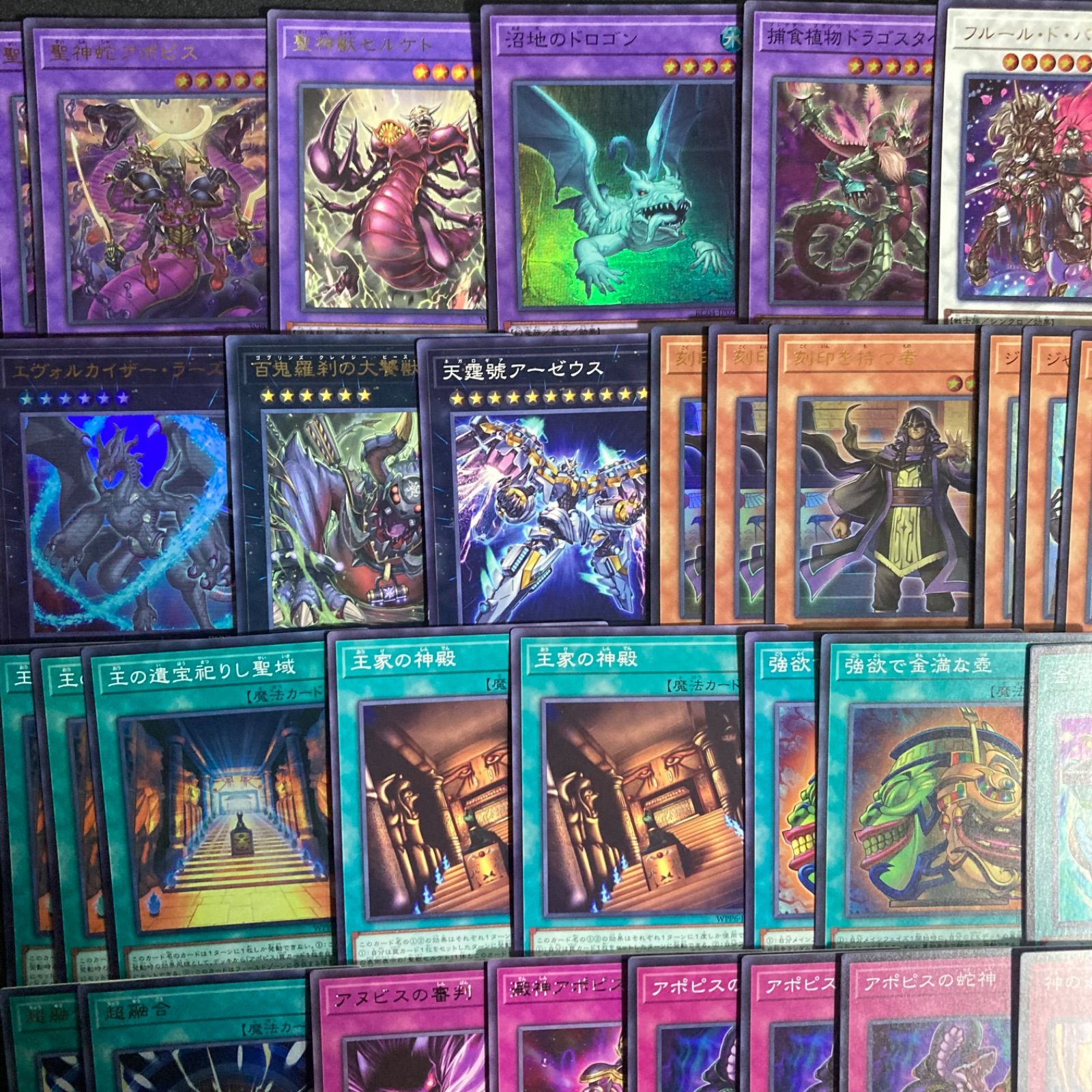 遊戯王 王家の神殿 アポピス リシド デッキパーツ シークレット