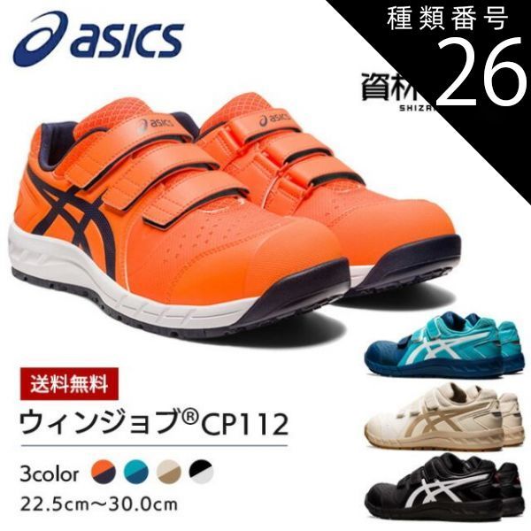 28cm アシックス ウィンジョブ CP604 G-TX BOA コーヒー ウィン 28cm アシックス ウィンジョブ CP604 G-TX BOA コーヒー ウィン