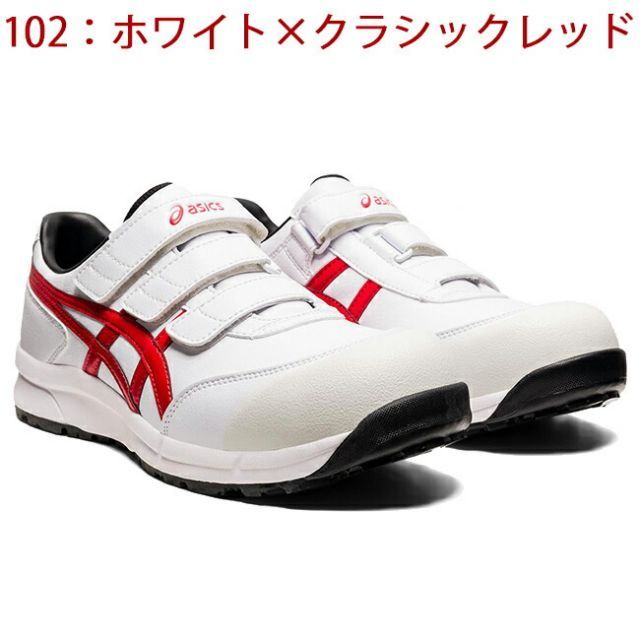 アシックス 安全靴27.5cm ホワイトクラシックレッド アシックス 安全靴 クラシックレッド×ホワイト 27.5cm