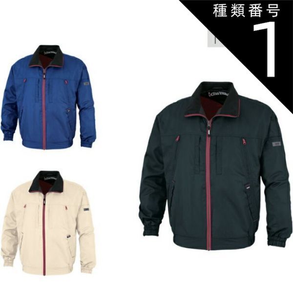 種類1 C 1 S 大川被服 KANSAI 10070 K1007 カンサイ 軽防寒 長袖 ブルゾン メンズ レディース ユニセックス 上着 作業着 建設 現場 学校 作業 作業用 丈夫 かっこいい オシャレ 襟 軽量 保温 3L 4L 5L 大きい 大き