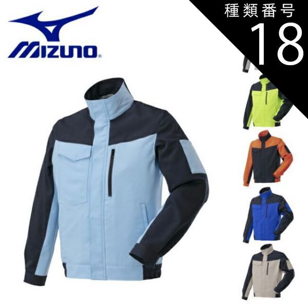 種類18 85 ネイビー×ライムグリーン XL ミズノ mizuno 通年 素材 ワークジャケット F2JEA186 作業服 作業着 ジャケット