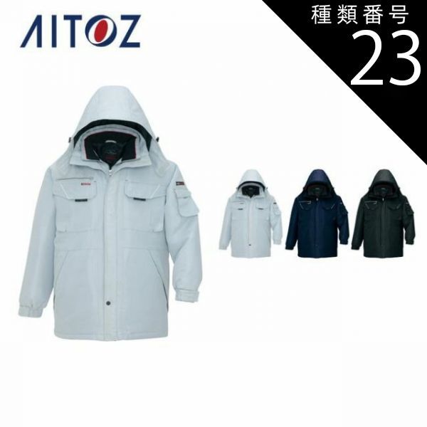 種類23：010ブラック/LL AZ-8460 アイトス 防寒コート（男女兼用） ｜ 作業着 作業服 オフィス ユニフォーム メンズ レディース