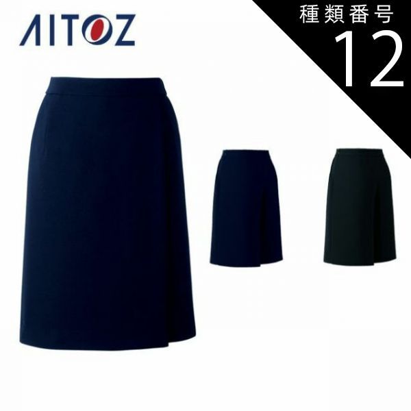 種類12：011ネイビー/25(+6600円） AZ-HCC3500 アイトス キュロットスカート ｜ 作業着 作業服 オフィス ユニフォーム メンズ レディース