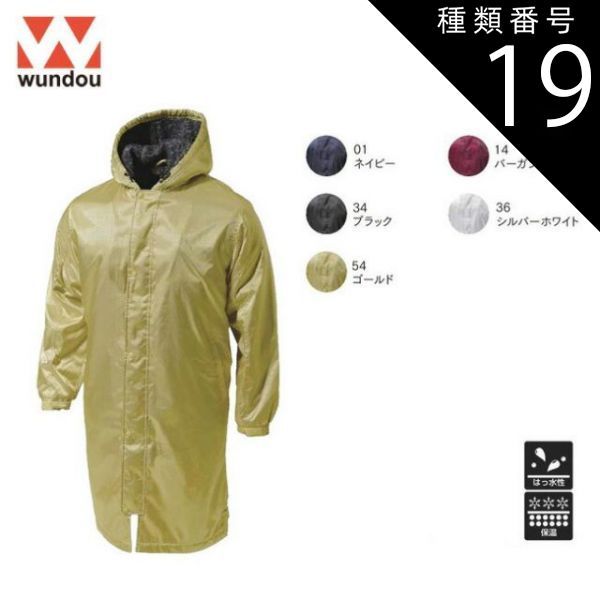 種類19：34ブラック/110 ウンドウ 良い wundow P6880 セミロング