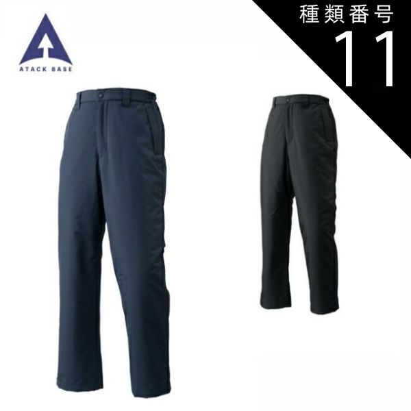 種類11：11ブラック/L アタックベース ATACK BASE 788-2 安い 防水防寒