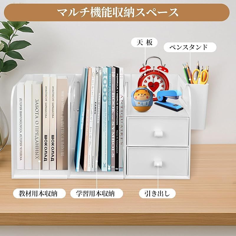 ELECTRO-WEIDEWORLD 卓上収納 組み立て不要 デスク 収納 デスク上置き