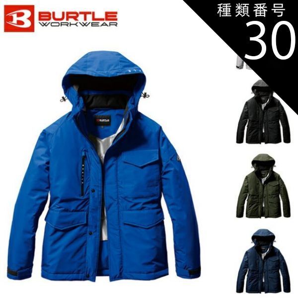 種類30：99.オーシャンブルー/XXL（＋575円) バートル BURTLE 【7620