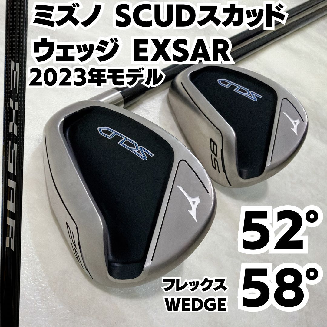 ミズノ SCUD WEDGE スカッド ウェッジ 48 ° 56 ° 2本セット ゴルフ ウェッジ2本セット 2023年 ミズノ SCUD 48 56
