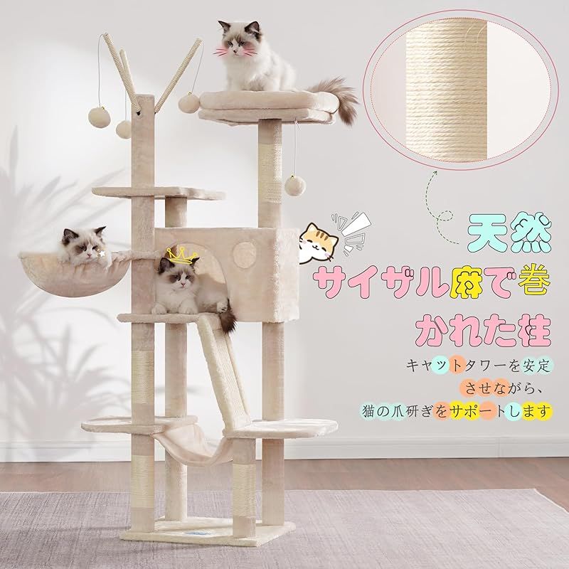 Hey-brother キャットタワー スリム 省スペース 据え置き型 猫タワー