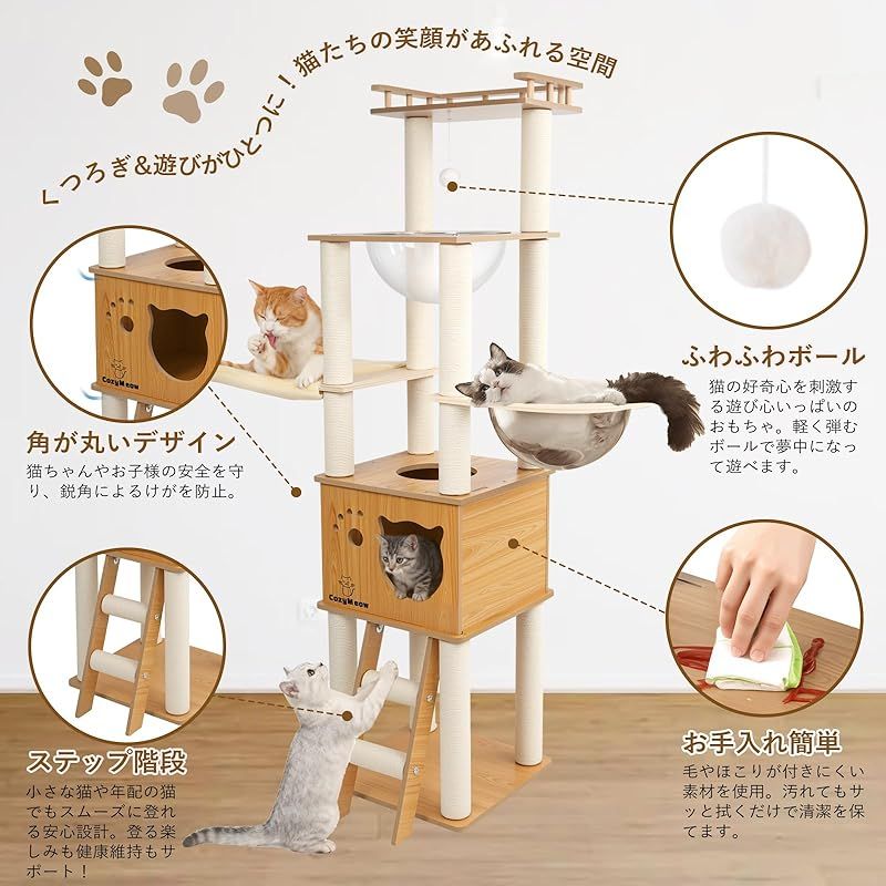 CozyMeow キャットタワー 木製 据え置き スリム 宇宙船 厚さを増した