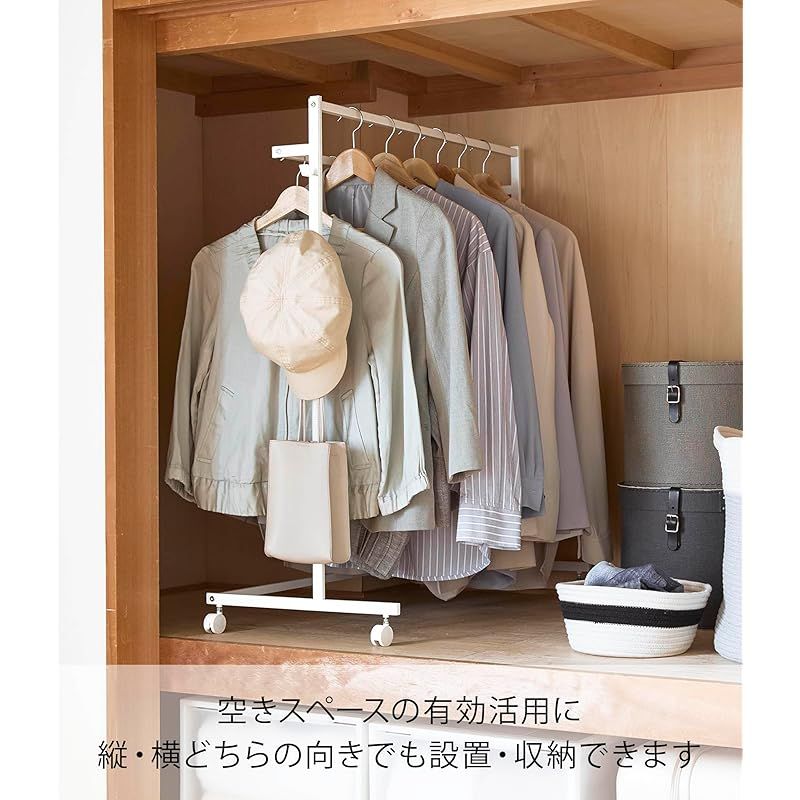 山崎実業(Yamazaki) 収納力アップ ハンガーラック 2段 ホワイト W78.4