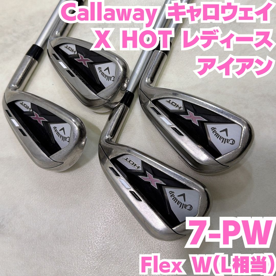 Callaway xhot アイアンセット 4本セット アイアン6本セット