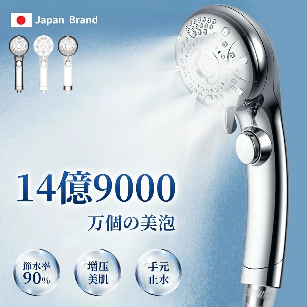 シャワーヘッド ミスト マイクロナノバブル 節水 シャワー 6段階モード ウルトラファインバブル 増圧 肌ケア 手元止水 高洗浄力 毛穴 汚れ 除去 美髪 美肌 美顔 美容 取付簡単 アダプター付 ー 国際汎用基準G1 2