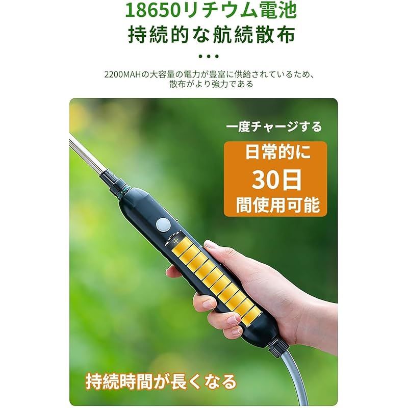 園芸用品 ZMZZZX 電動噴霧器 噴霧器 充電式 2500mAh 10m吸水パイプ 4