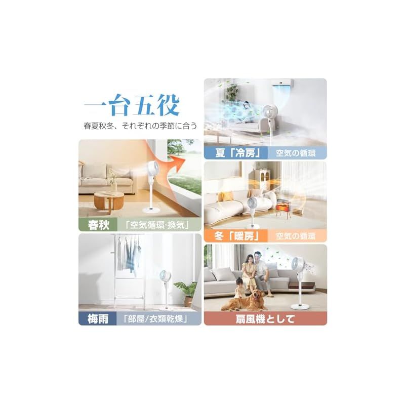 兼用 2025新登場＆節電対策