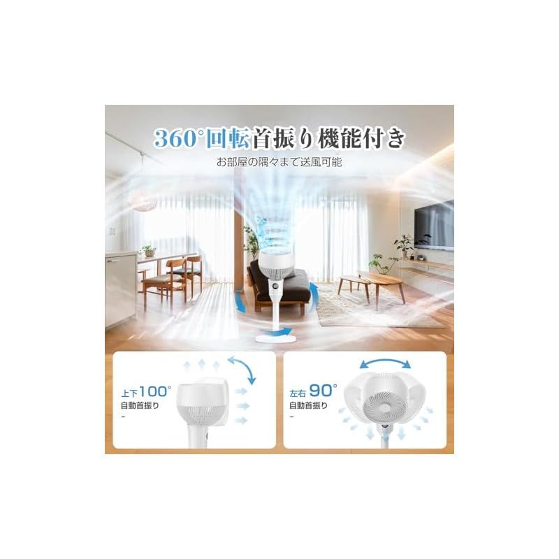 サーキュレーター 扇風機 兼用 2025新登場&節電対策 サーキュレーター 静音 自動首振り せんぷうき 風量6段階調節 リビング 首振り リモコン付き 省エネ タイマー付き 高さ調整 換気 空気循環 部屋干し 梅雨除湿 衣類乾燥 冷房 暖房 組み立 1