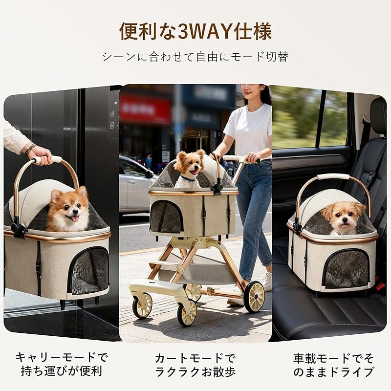 新品 ペットカート 対面式 分離可能 4輪 リード付き カーキ 4輪