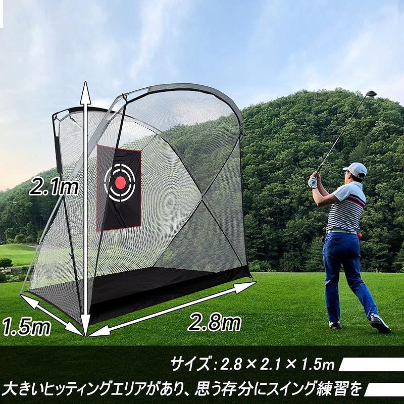 ゴルフネット 練習用 ゴルフ自宅練習ネット 組み立て式 2.8 x