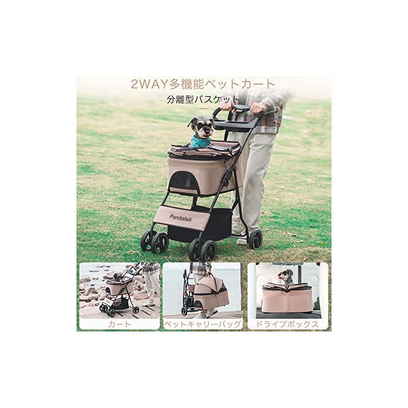 猫用品 Pandaloli ペットカート ベビーカー 犬 バギー:小型犬 中型犬 猫 多頭 カート 4輪 軽量コンパクト 飛び出し防止リード2本付き 前輪360°回転 後輪ブレーキ付き 折りたたみ 組み立て簡単 耐荷重20Kg ベージュ色 0
