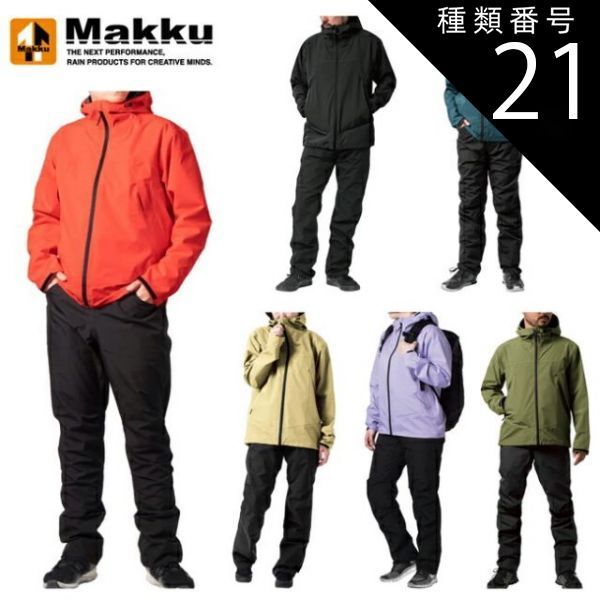 種類21：蛍光レッド/MB Makku マック スムーズレインスーツ AS-700