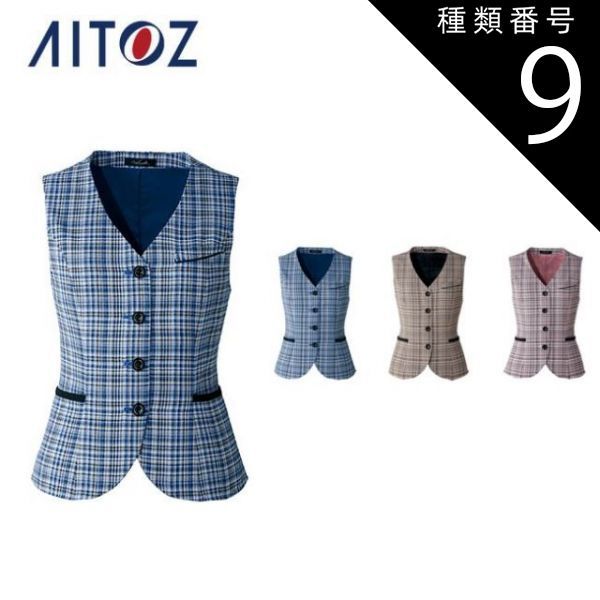 ベスト 種類9：020ブルー/21(+6600円） AZ-HCV8400 アイトス ベスト ｜ 作業着