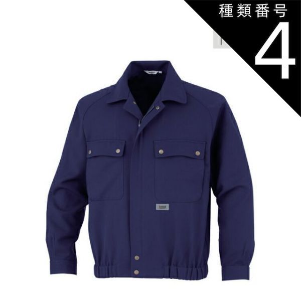 種類4：ネイビー/LL 大川被服 KANSAI 92502 K9250 長袖ブルゾン | 長袖